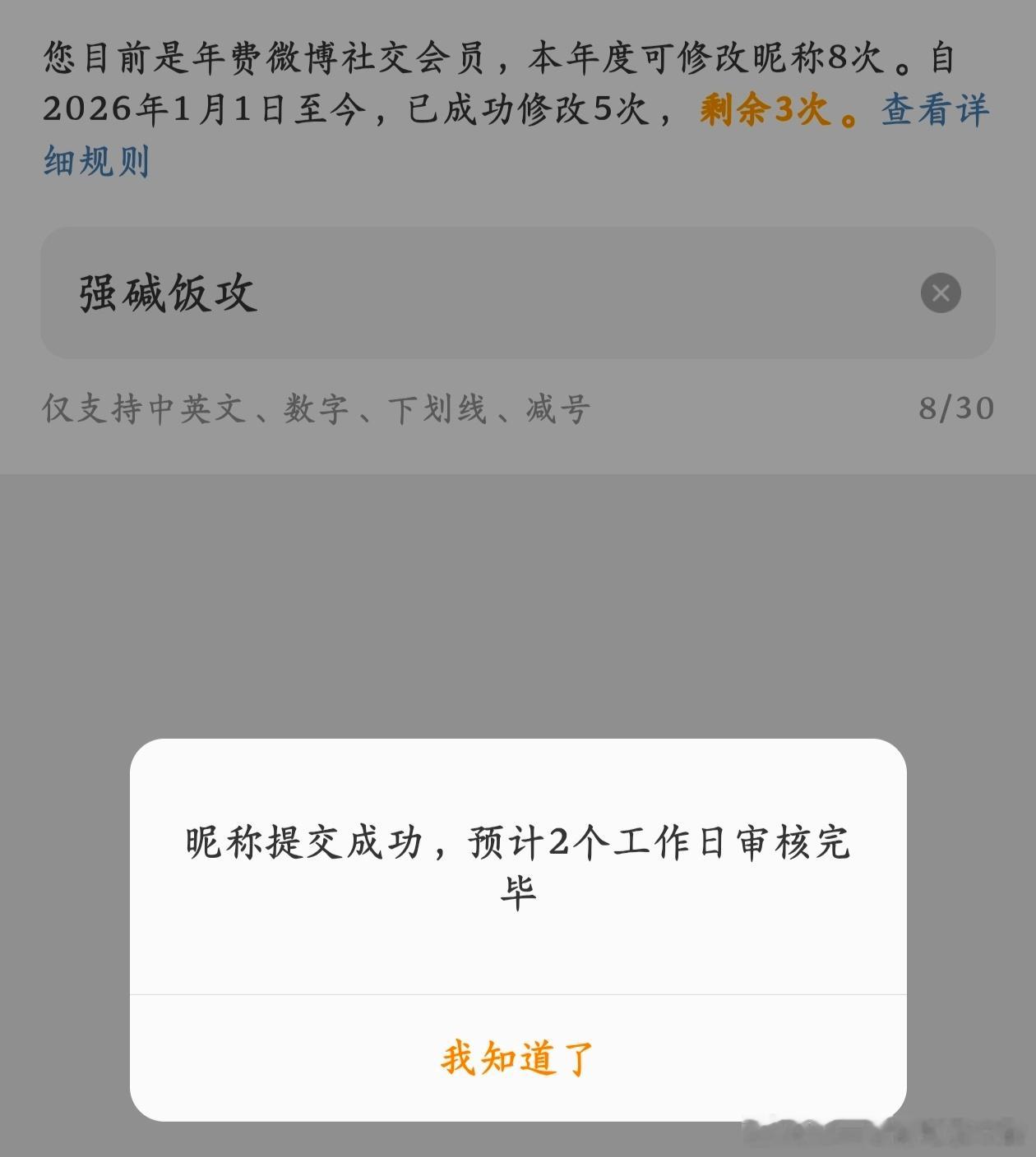哎，我对弦弦的感情是那么忧郁，那么复杂。 