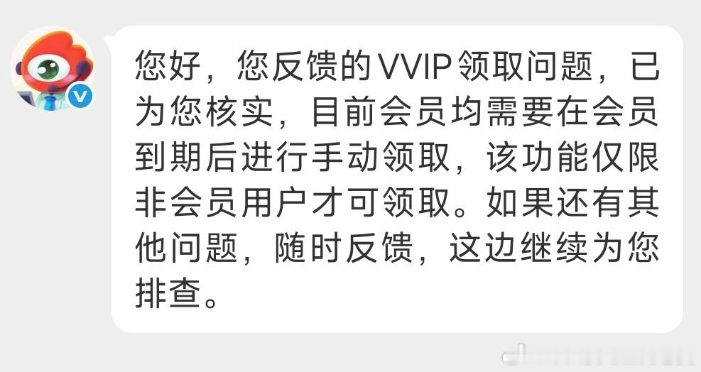 大眼挺鸡贼的，手动领取避免不了少算一天的收益。那么多的橙V金V加前来是多少收益？