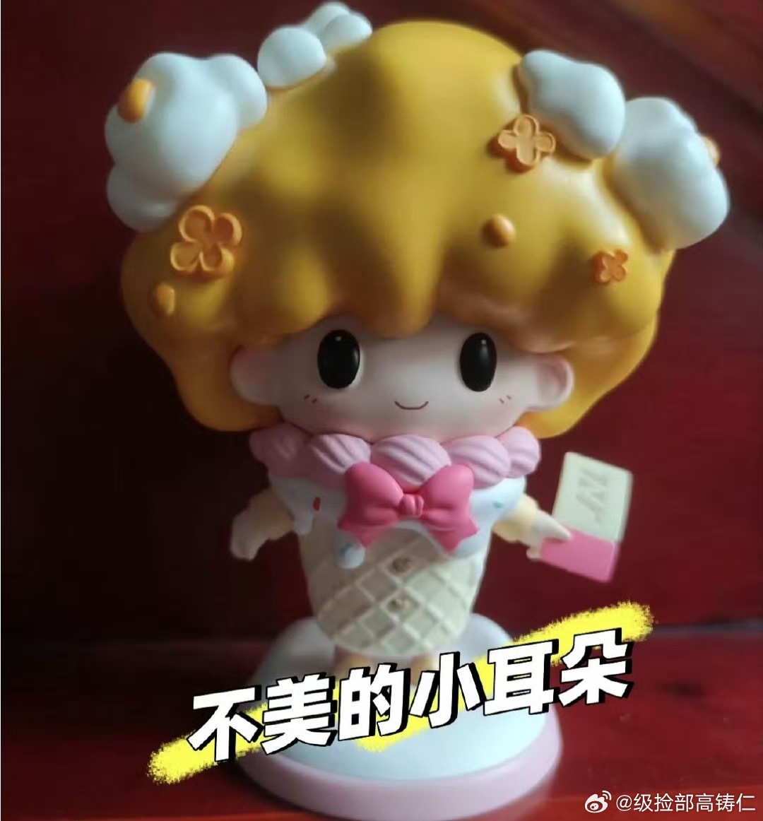隐藏款手里还拿着门票，我有预感..... ​​​