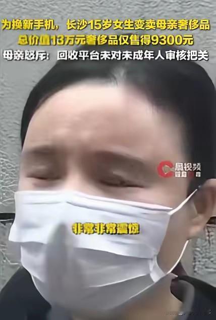 湖南这事，真是刷新三观了
15岁的女儿，因为沉迷手机被妈妈砸了，转头就用麻袋把家