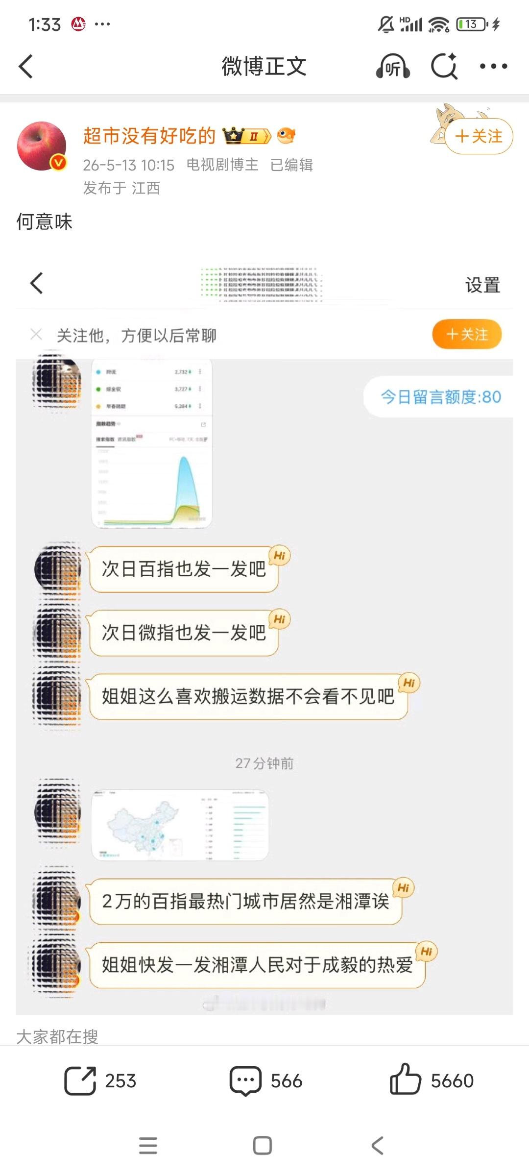 我不行了，昨天那个百指微指比不过别人，真的把他家ci激feng了，拉不拉你好歹换