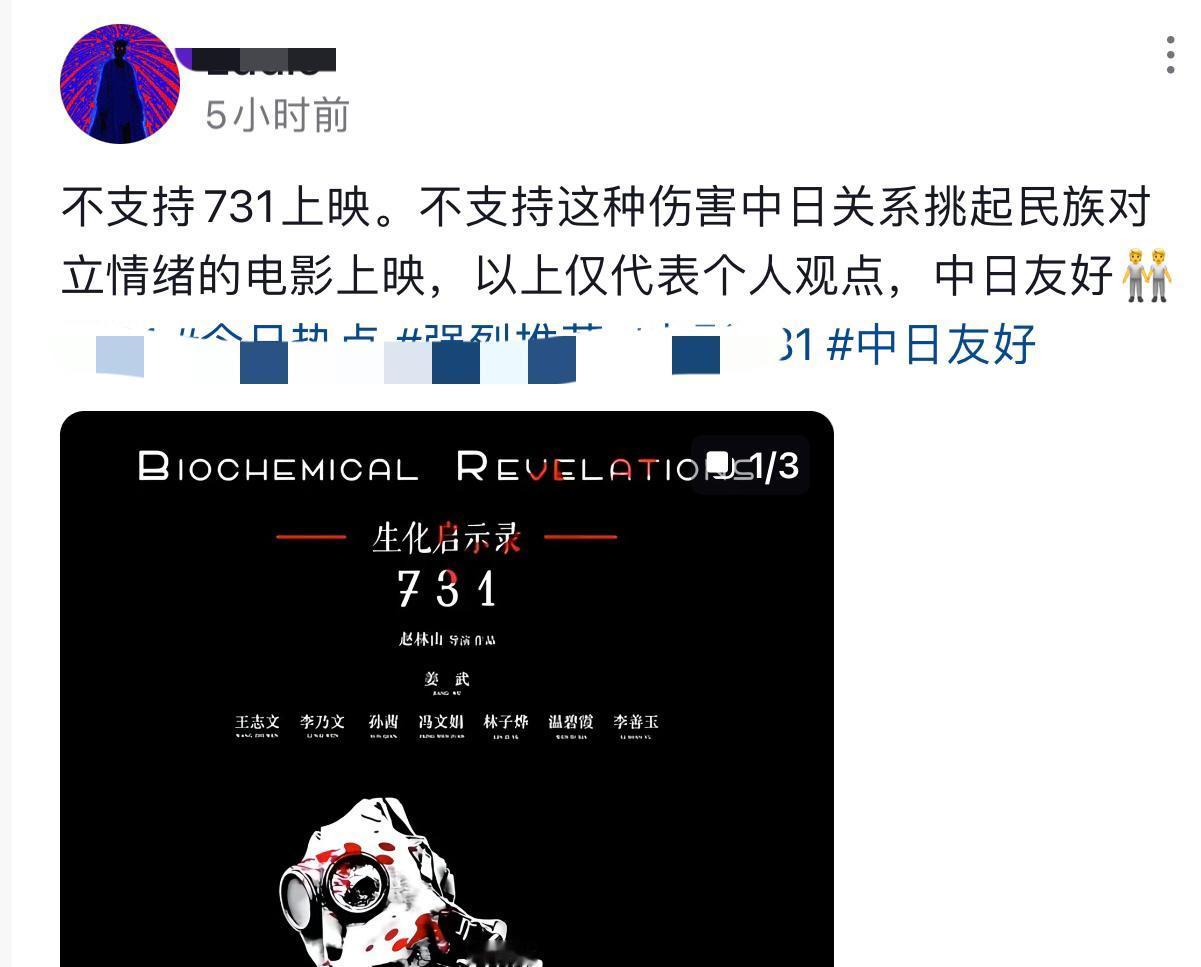第一次见到这么想发卖国财的人，一天连发四条视频呼吁中日要友好，“一千个不支持”7