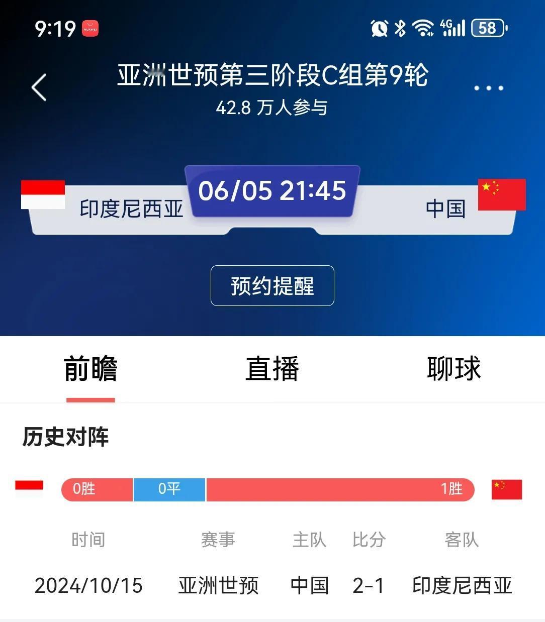 由于18岁王钰栋和30岁规划球员塞尔吉尼奥加盟，导致国足实力大幅度提升，在今对阵