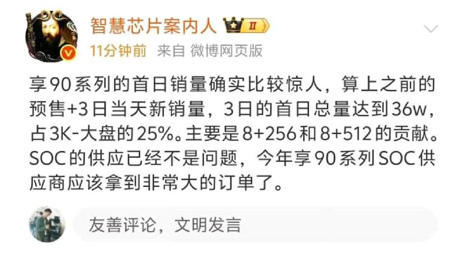 随着华为畅享90爆卖36万一天，安卓机有福了，会倒逼他们降价

鸿蒙系统和ios