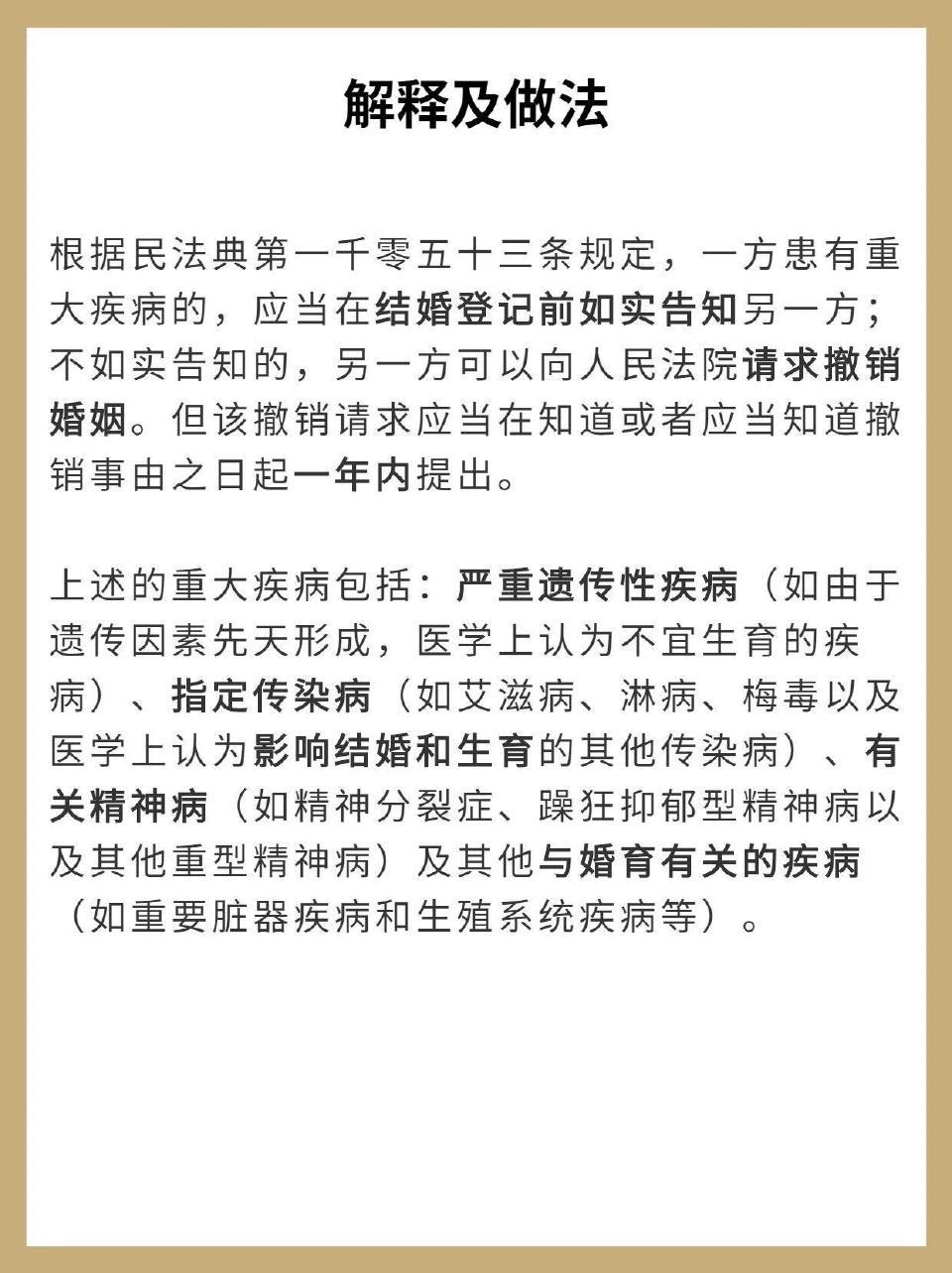 男子结婚之前，隐瞒身患性功能障碍疾病的事实，女方在婚后知道真相申请撤销婚姻，法院
