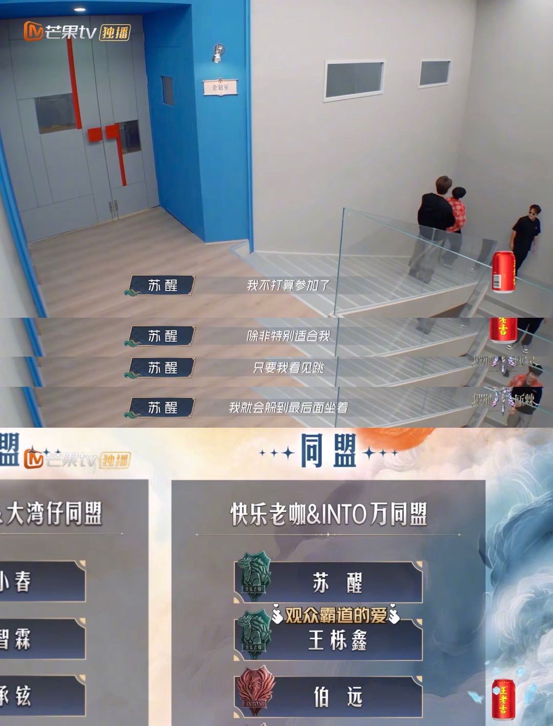 苏醒宁愿叫妈妈也不愿跳mama苏醒打脸说来就来 哈哈哈在披荆斩棘节目中苏醒说这一