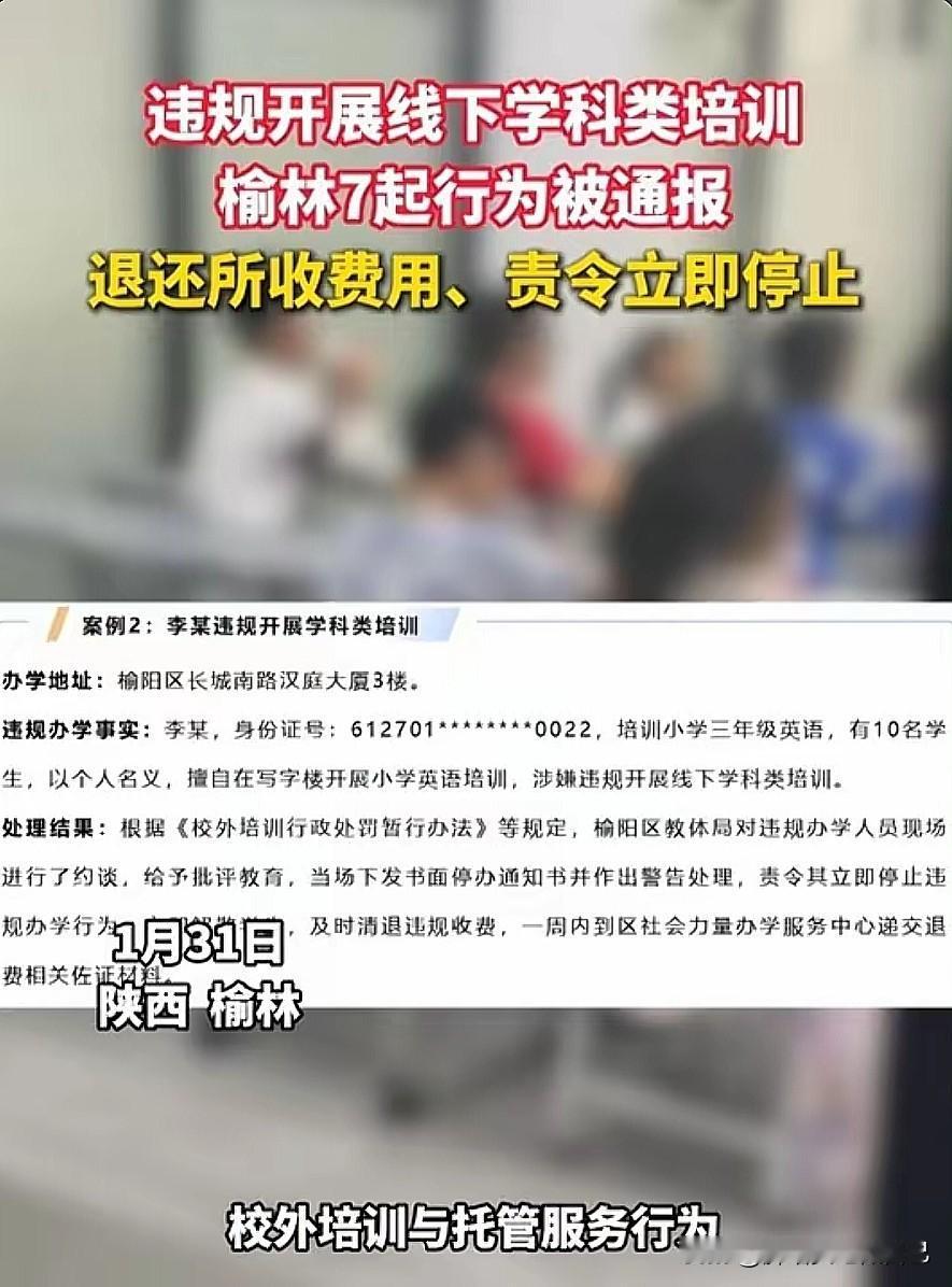 🔥紧急提醒！榆林家长快收藏！寒假报班别瞎选，这些新规直接关系到你的钱包和孩子安