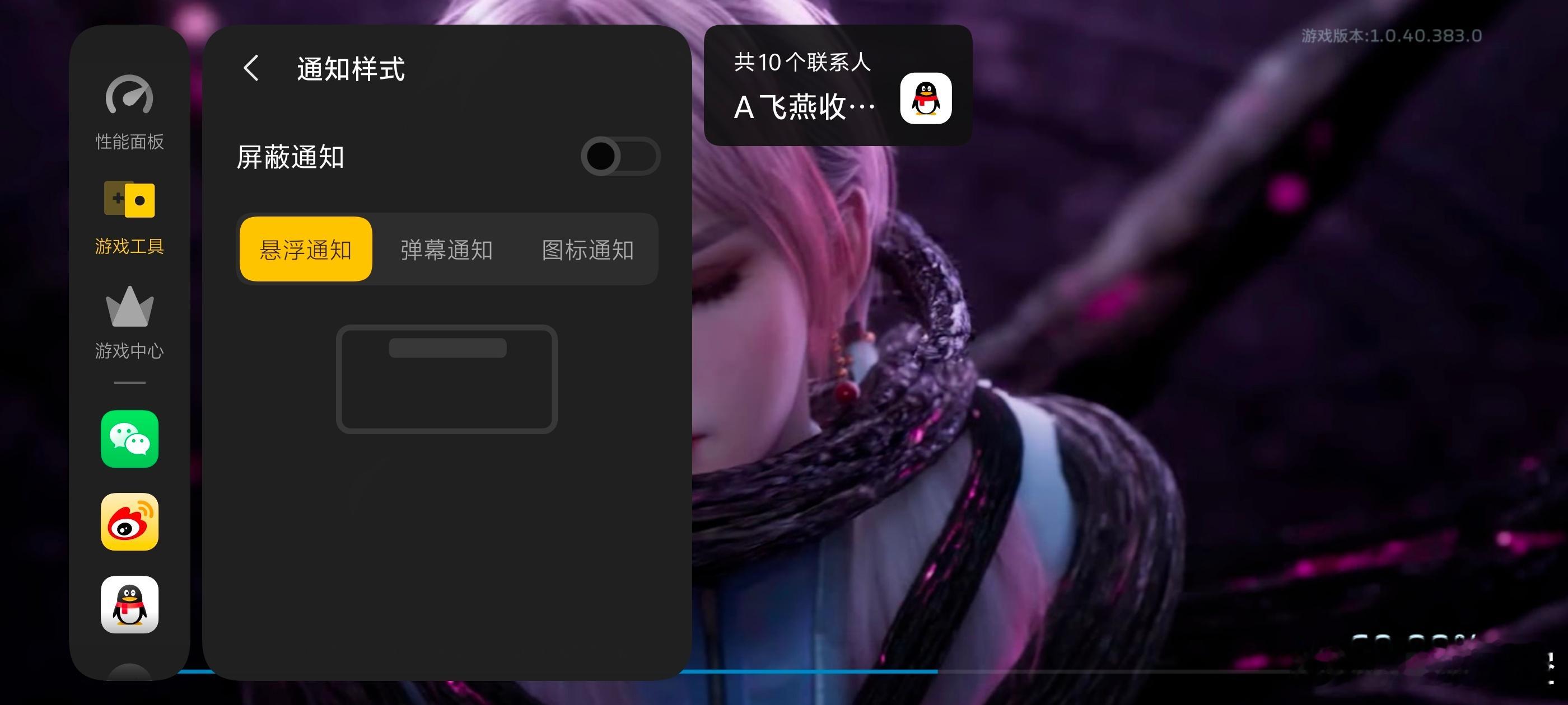 iQOO Z11游戏助手太懂玩家了🎮细节控狂喜打游戏最烦消息弹窗打断操作，iQ