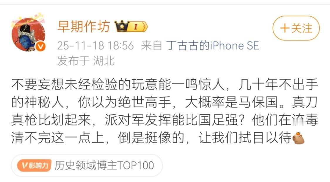 不要妄想未经检验的玩意能一鸣惊人，几十年不用的脑子，你以为绝世天才，大概率是脑死