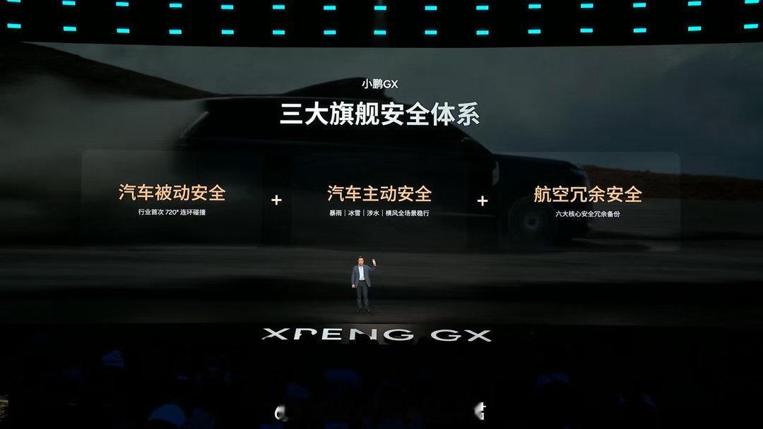小鹏GX的720°五重连环碰撞视频之前技术发布会就看过一遍，这次再过一遍还是觉得