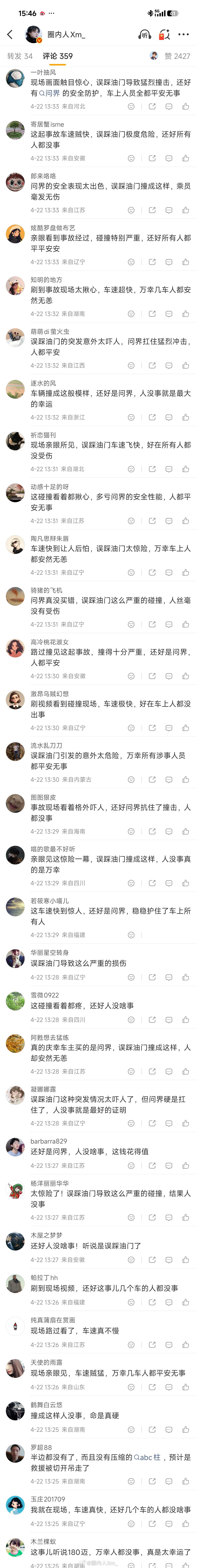 这是谁的海军？这么水的评论…… 