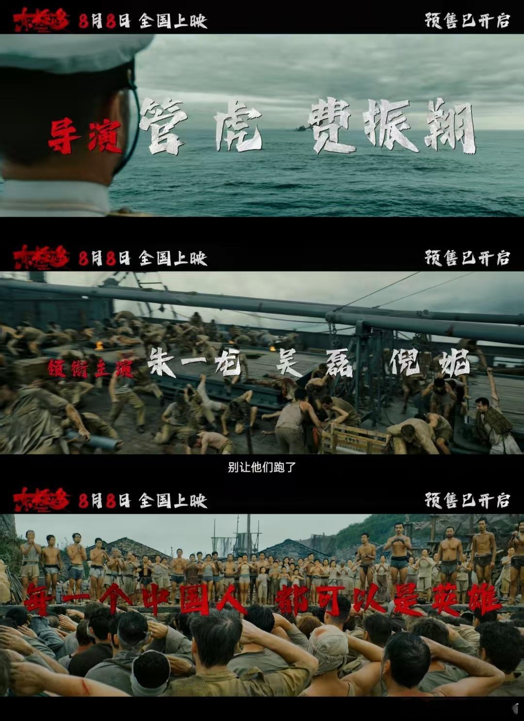 一声Chinese燃起了所有人的希望 东极岛的渔民们告诉我们：善良不分国界，勇气