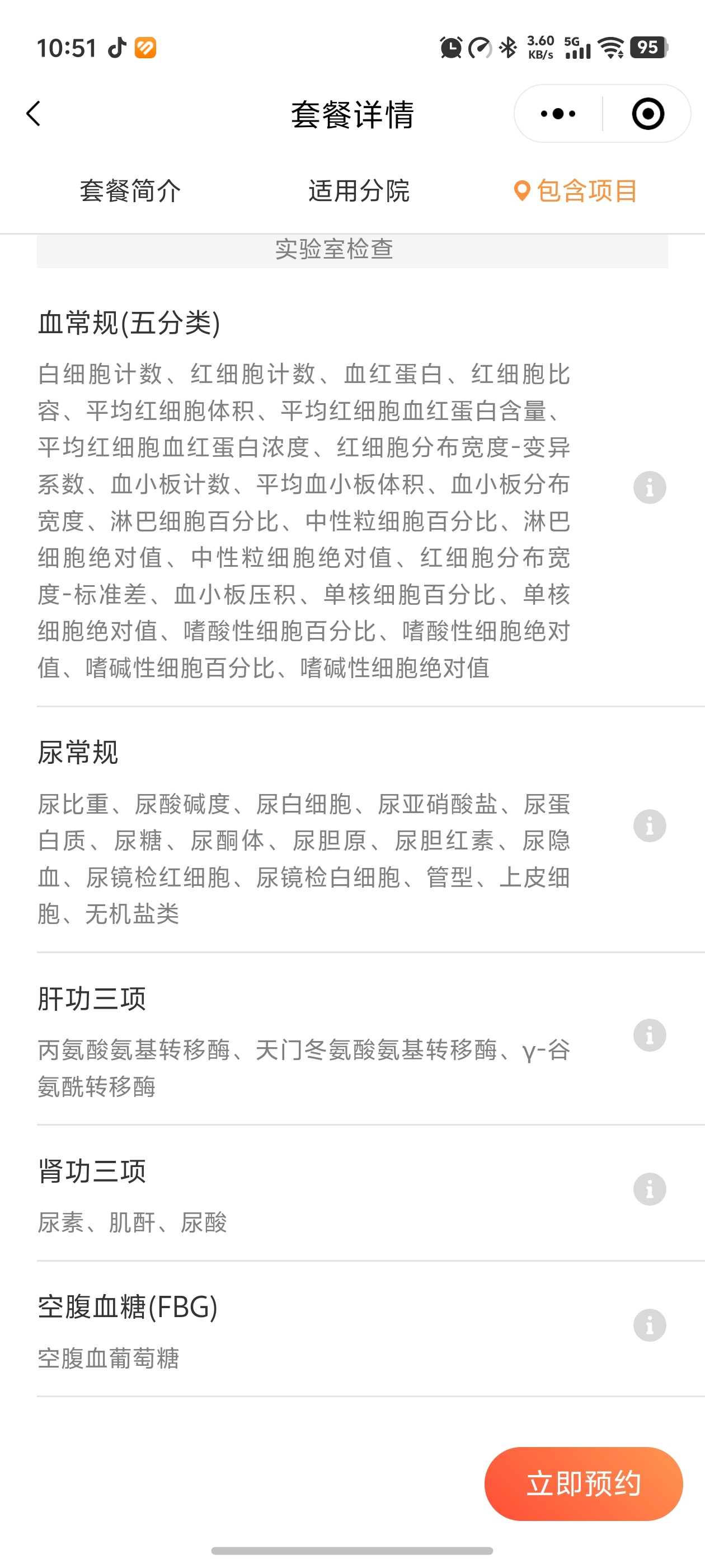 爱康国宾体检10年未做出癌症预警 不是，这闹着玩呢，之前已经在这家体检机构体检两