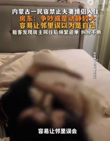 内蒙古赤峰，有一家一到晚上就传出同房的声音，每次还都是不同女生发出来的，而男主人