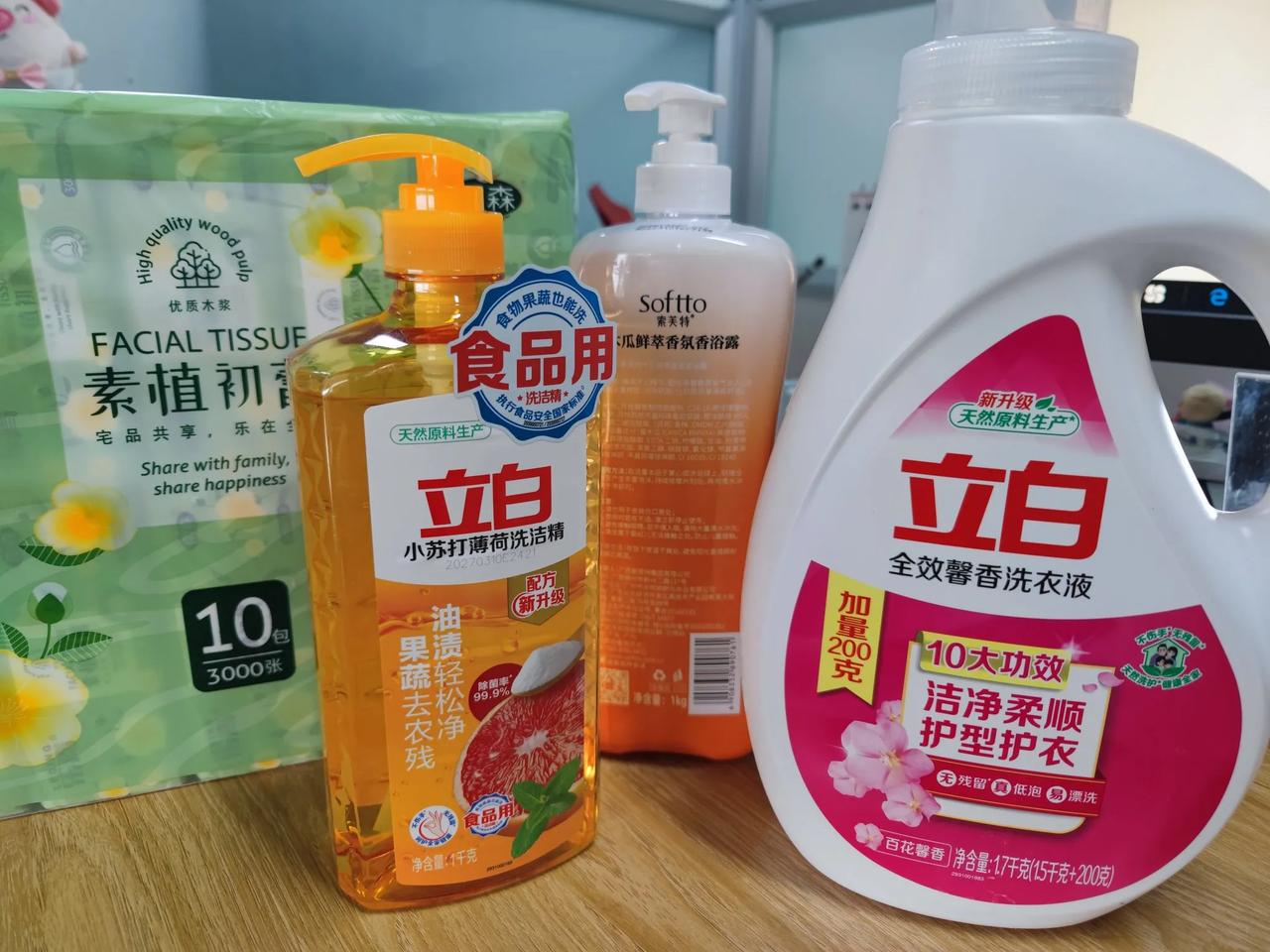 得大奖了!
单位乒乓球趣味比赛，本人超常发挥得了2项大奖，奖品如图，都是洗化用品