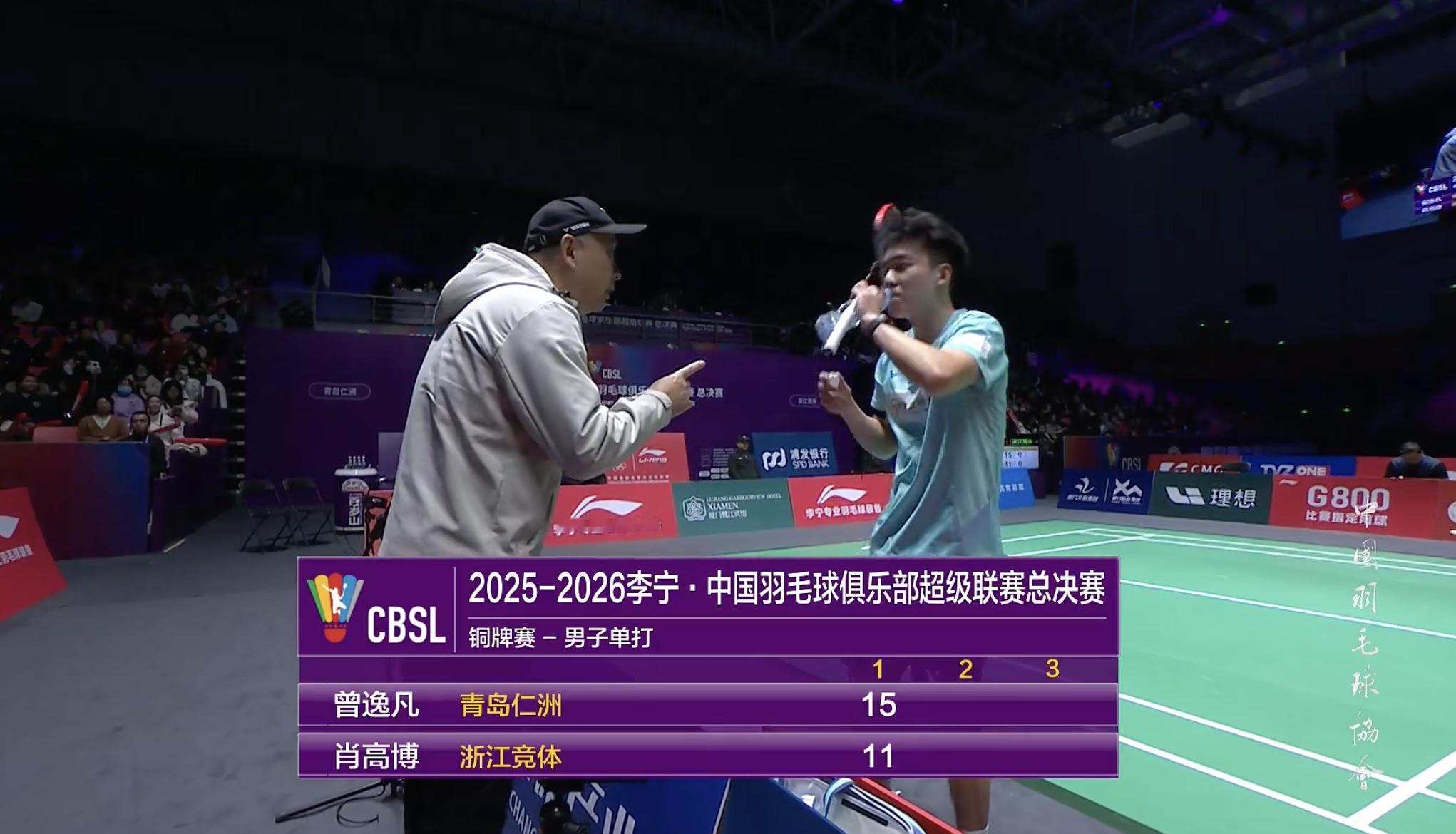 曾逸凡 15-11 肖高博羽超联赛羽超总决赛荣耀湘约