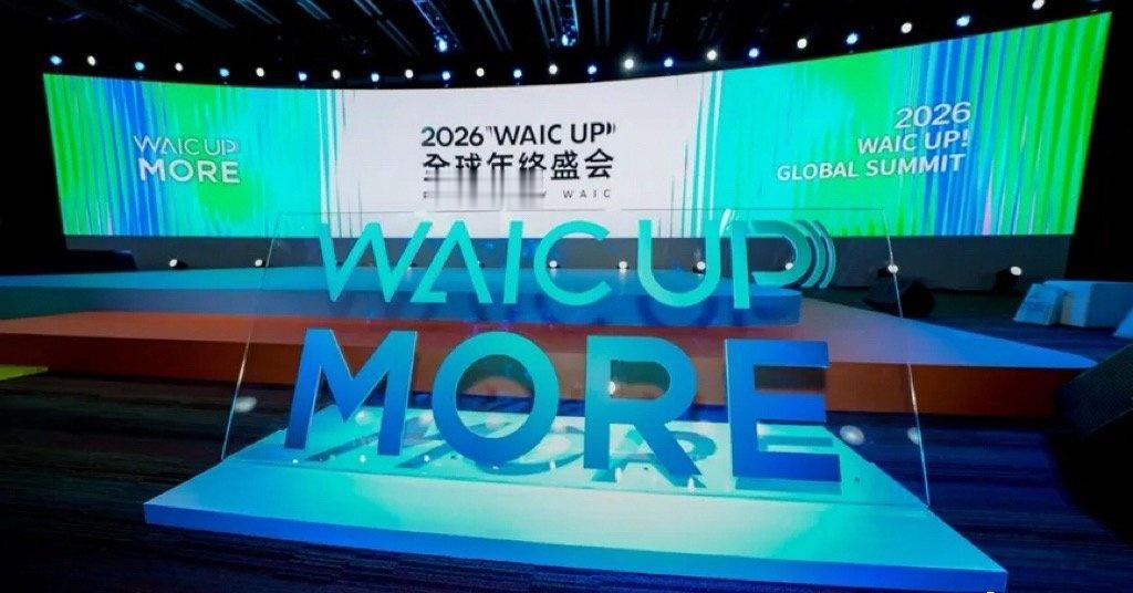 WAIC刚闭幕，203.6亿的意向采购金额是个很直观的信号：AI不再只是PPT里