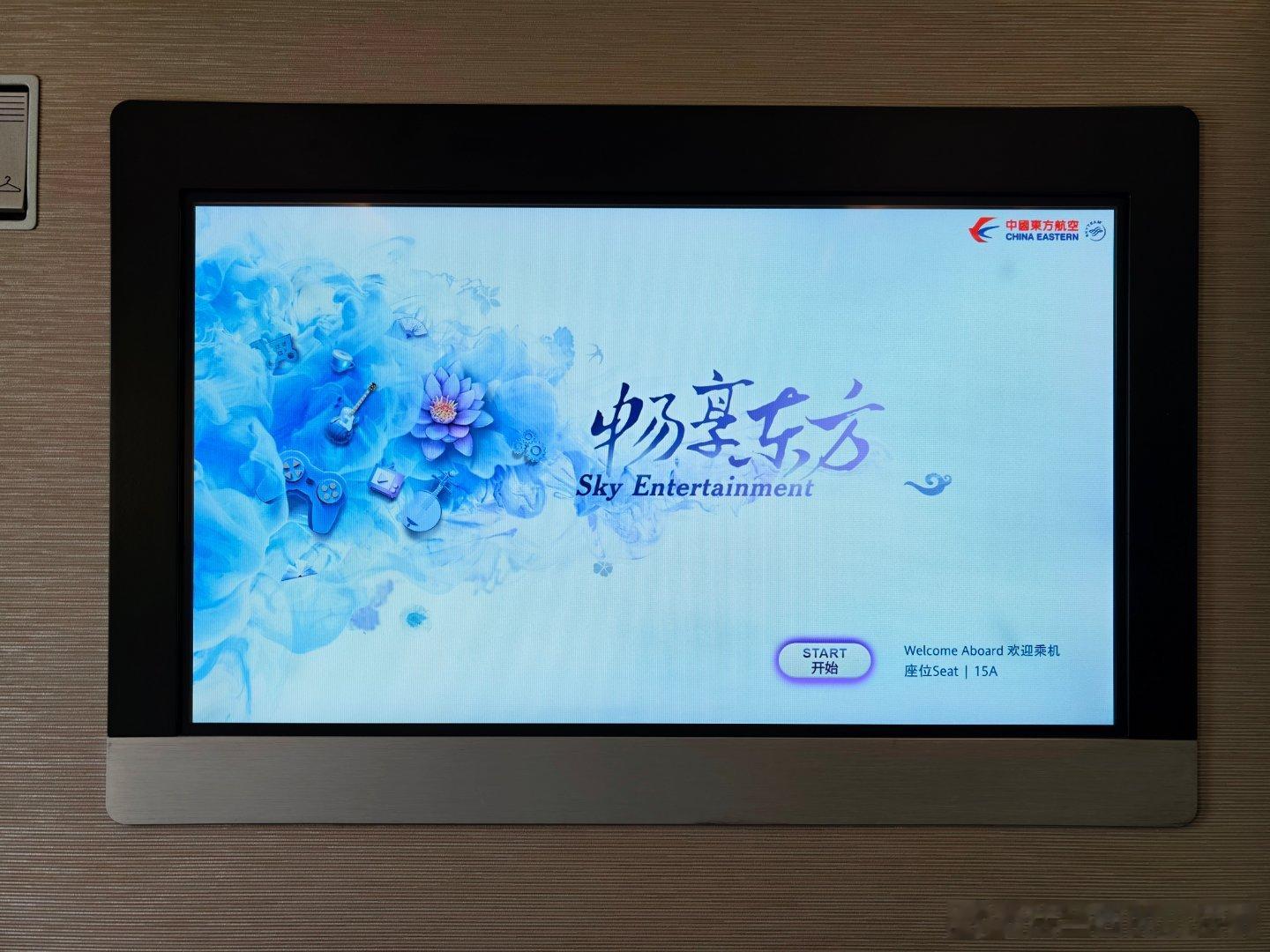 好久没在国内航线上坐过A350了，果断预约个升舱！没想到成都双流到上海虹桥这条商
