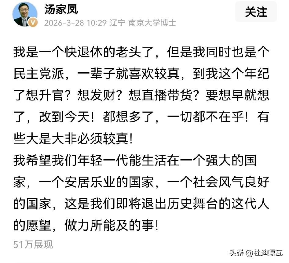 怪不得汤家凤敢用如此犀利的语言，敢直接硬怼各大媒体，就是因为自己一辈子就喜欢较真