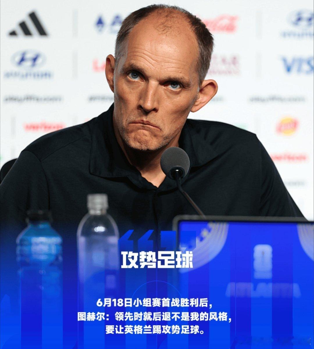 大v观赛团阿根廷或遭罚 就说这图赫尔是左右脑在互博。本届世界杯英格兰首战赛后他自