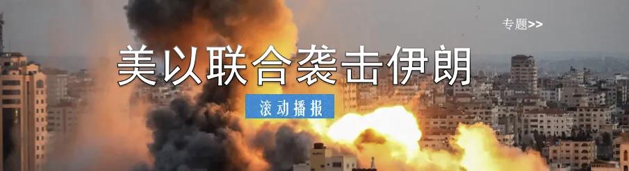 3月4日，据社交网站报道，2月28日，伊朗南部地区霍尔木兹甘省米纳市卜市一所女子