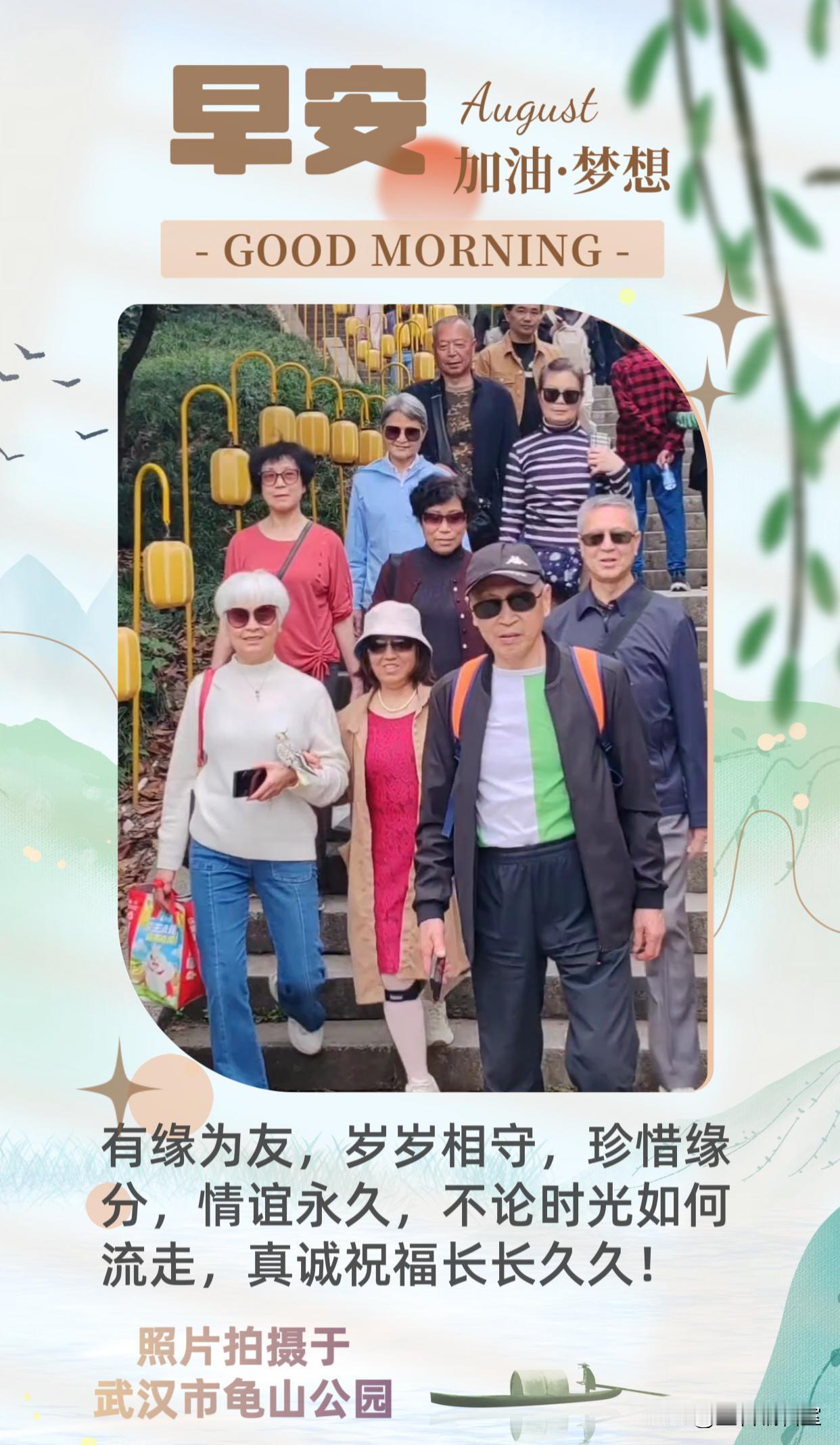 大家早上好！分享一张我家兄弟姊妹在武汉市龟山公园游玩时拍摄的照片（随手拍拍摄，原