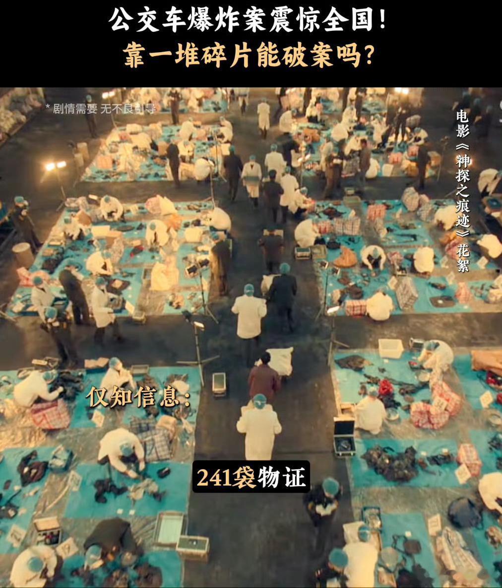 神探之痕迹下沉口碑《神探之痕迹》下沉市场口碑真的稳。没有花里胡哨的叙事花招，沉下