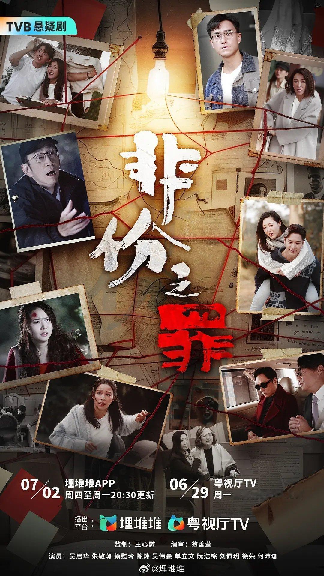 非份之罪  更14集4K资源夸克+度（留👍🏻取，见評） 