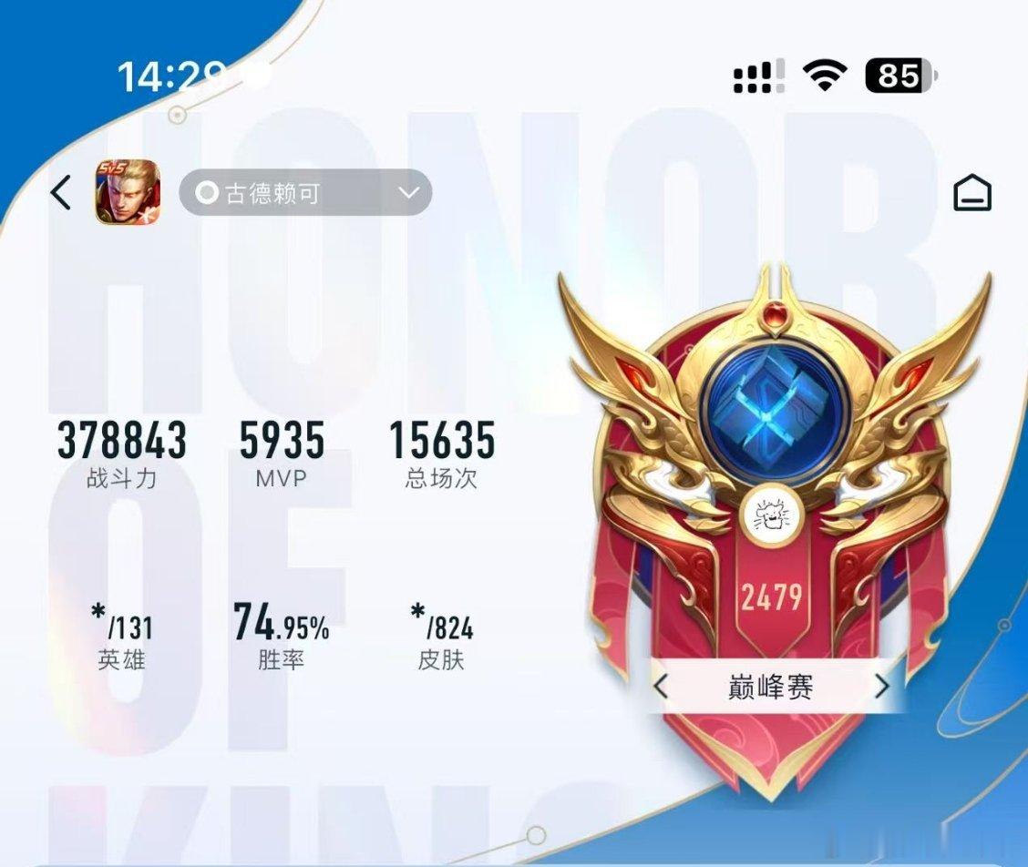 一诺集训期间2479分一诺亚运会集训期间不到200把巅峰2479[打call]好