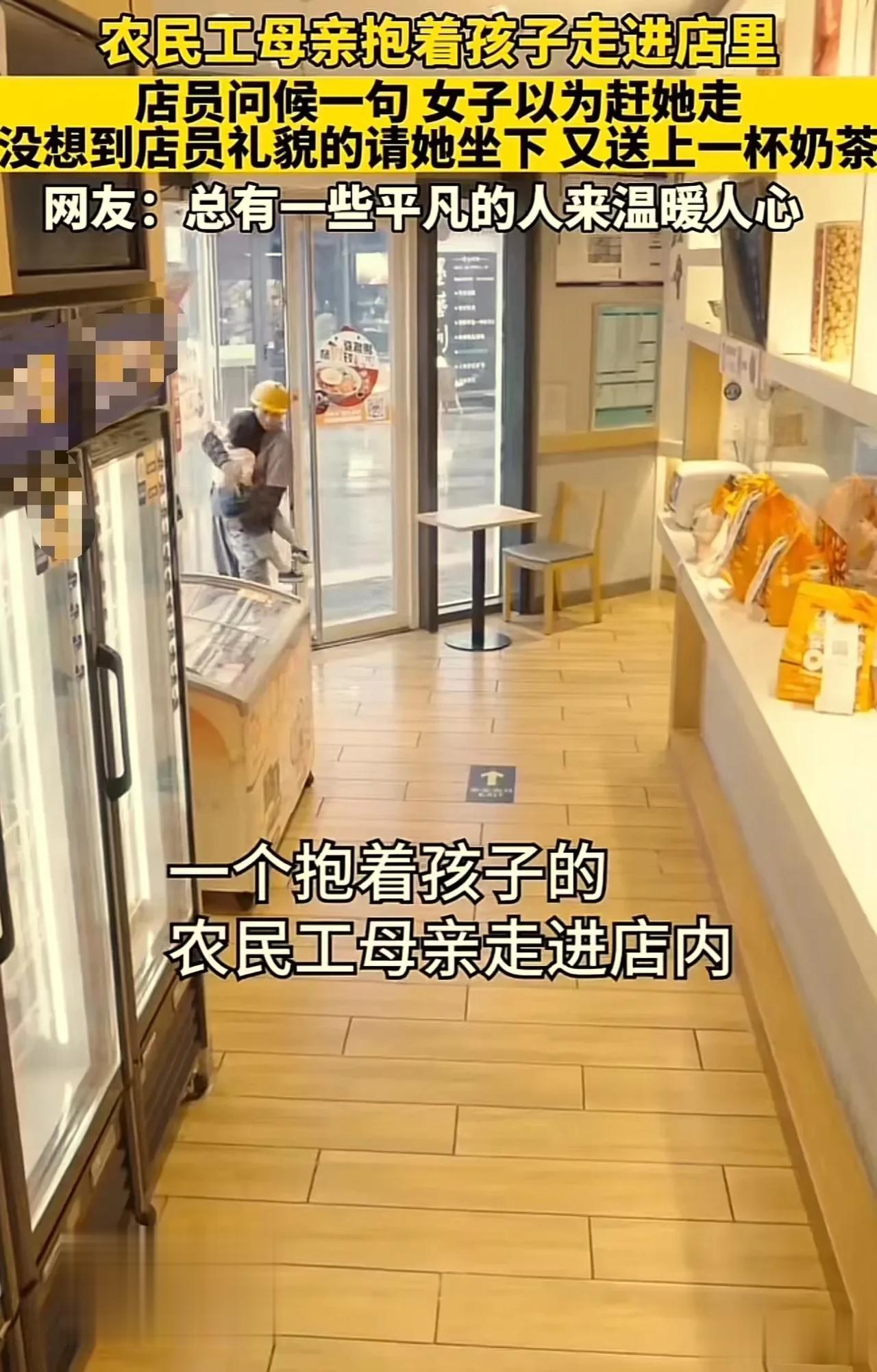 暖心！北京，农民工母亲带孩子一起去打工，结果孩子不舒服，就抱着孩子走进一家糕点店