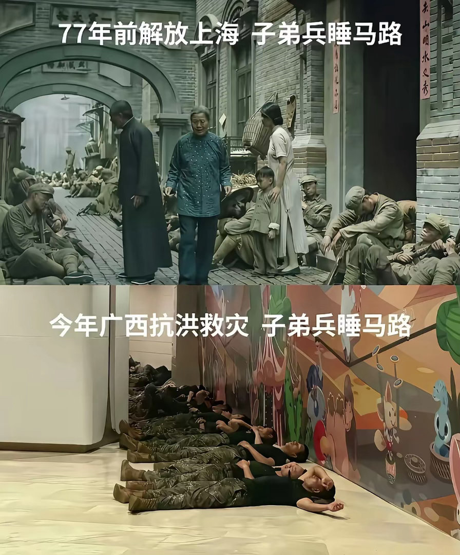 时隔七十七载，人民子弟兵还是睡在路边看完两张对比图直接破防。77 年前解放上海，