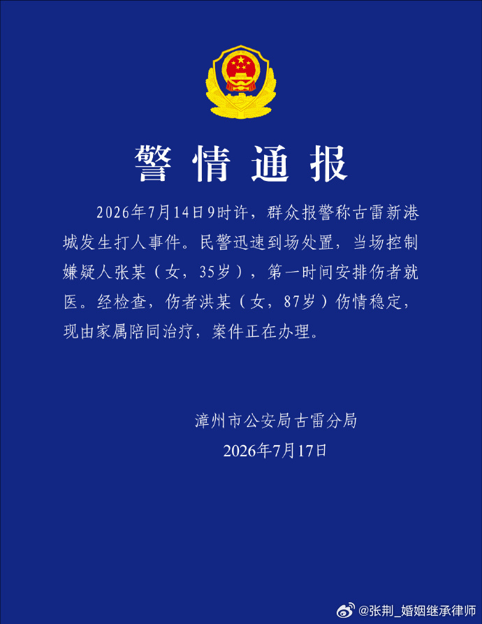 #女子持拖把殴打八旬拾荒老人# 89岁老人街头遭树枝抽打、拖把击头，眼部充血短暂
