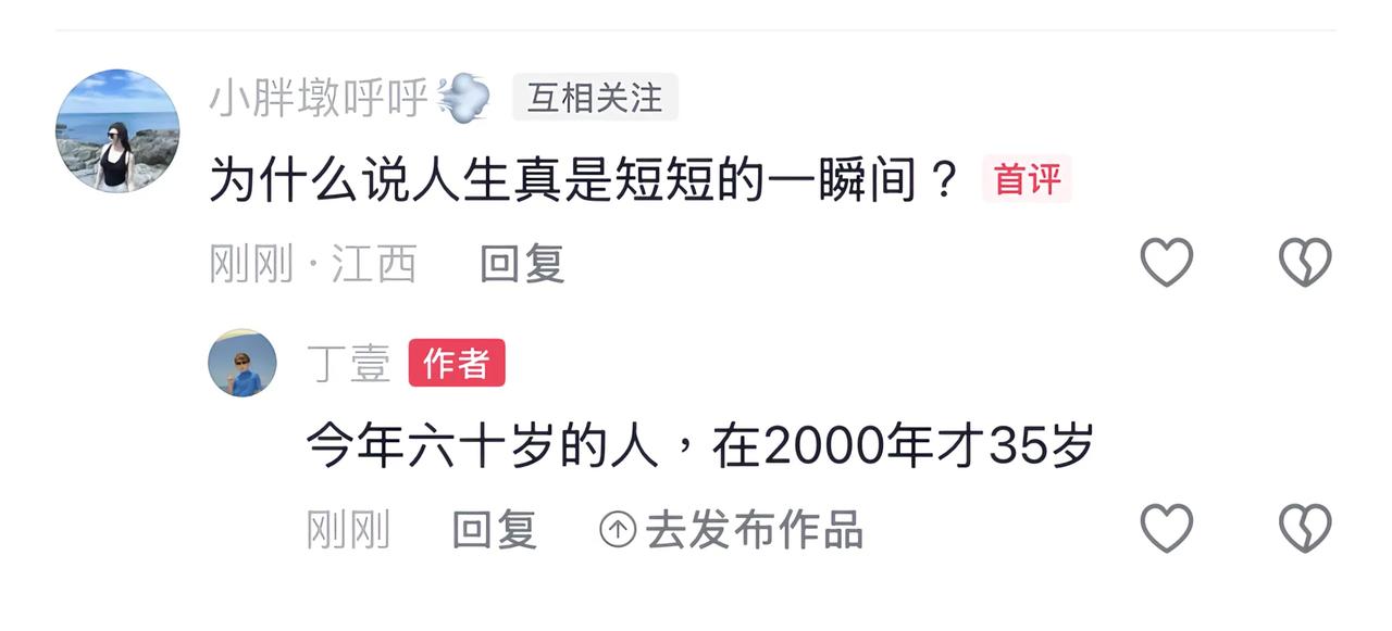 为什么说人生真是短短一瞬间。