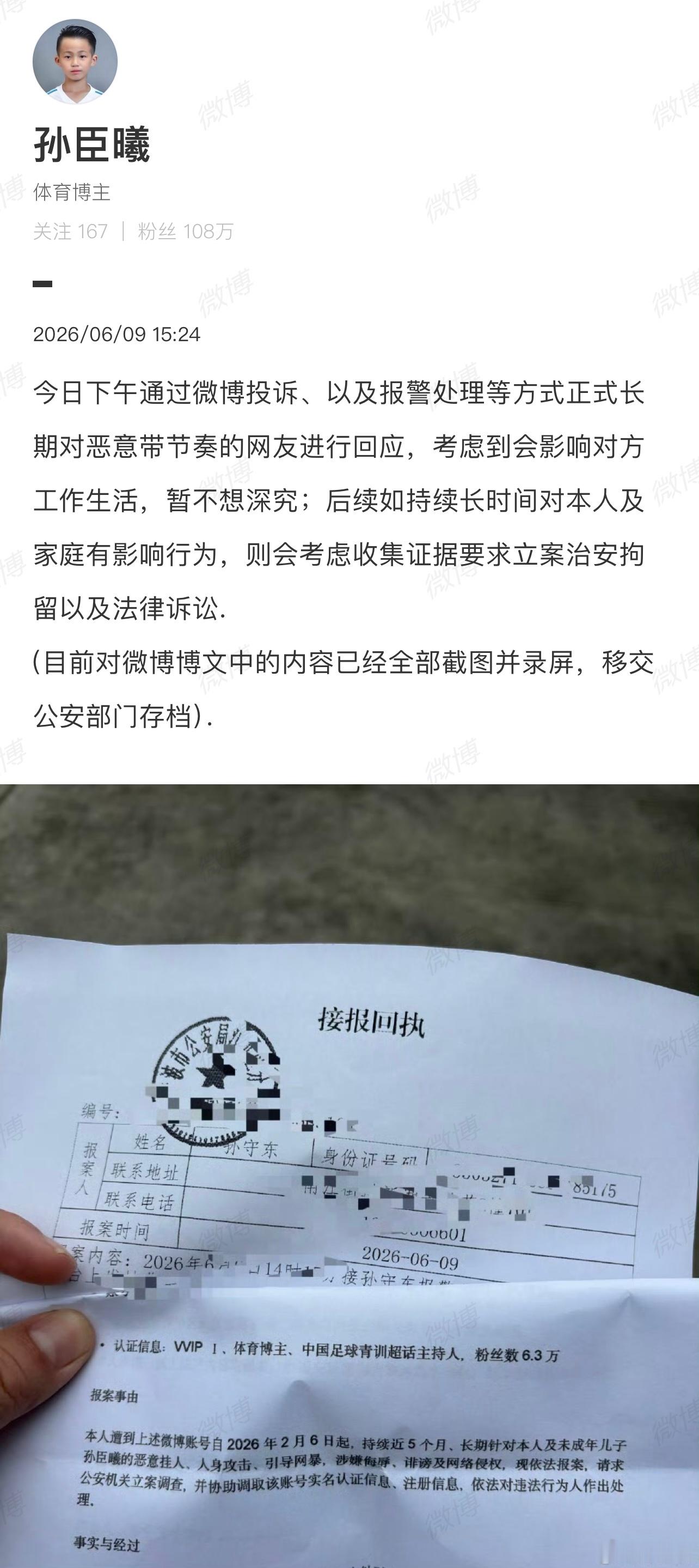 【声明】 1️⃣从未发表攻击其儿子言论；2️⃣此账号多次发布或诱导其粉丝评论，诋