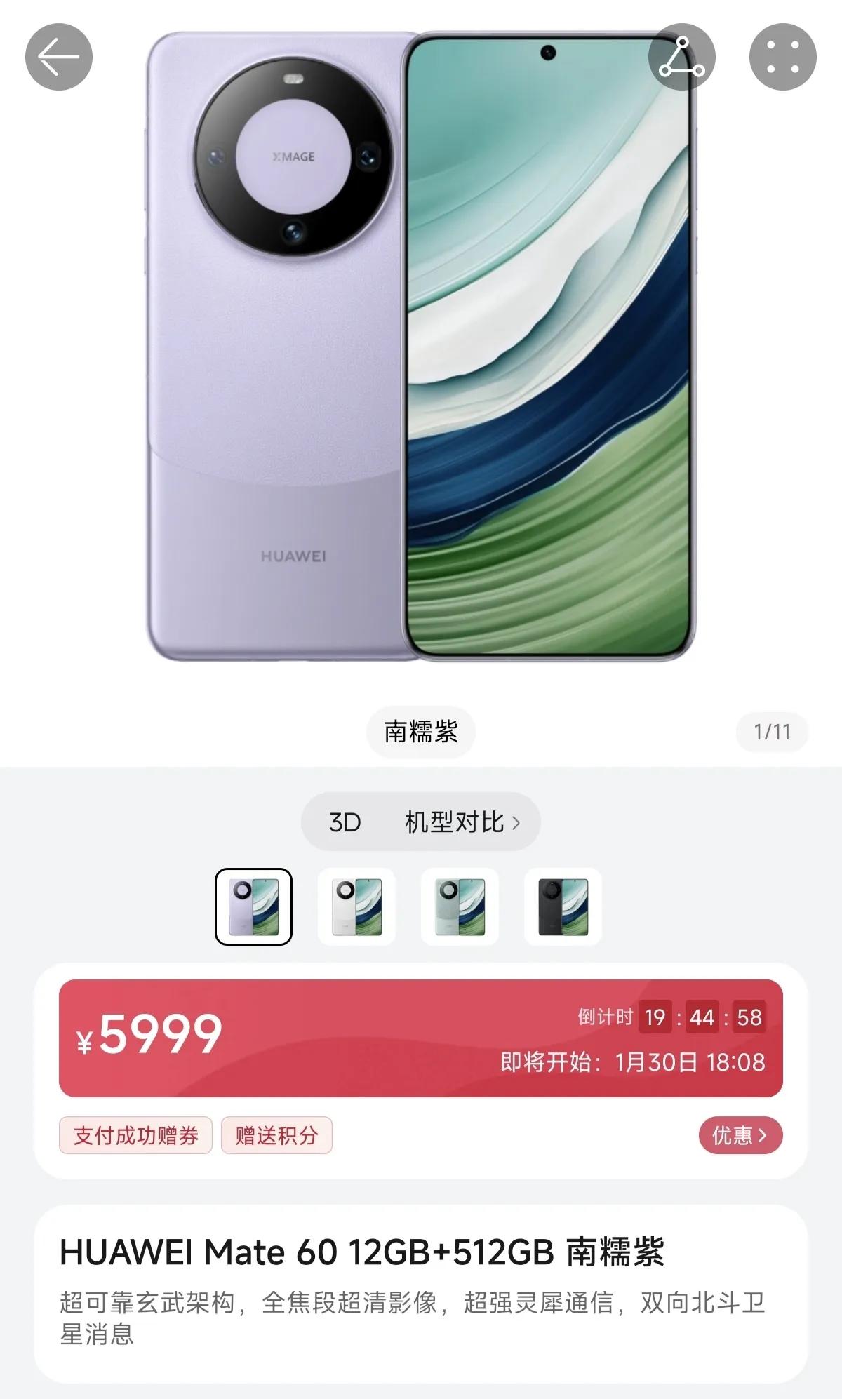 连续蹲了两天华为Mate60
是我低估了大家的决心
每天一到18:08分，准点也