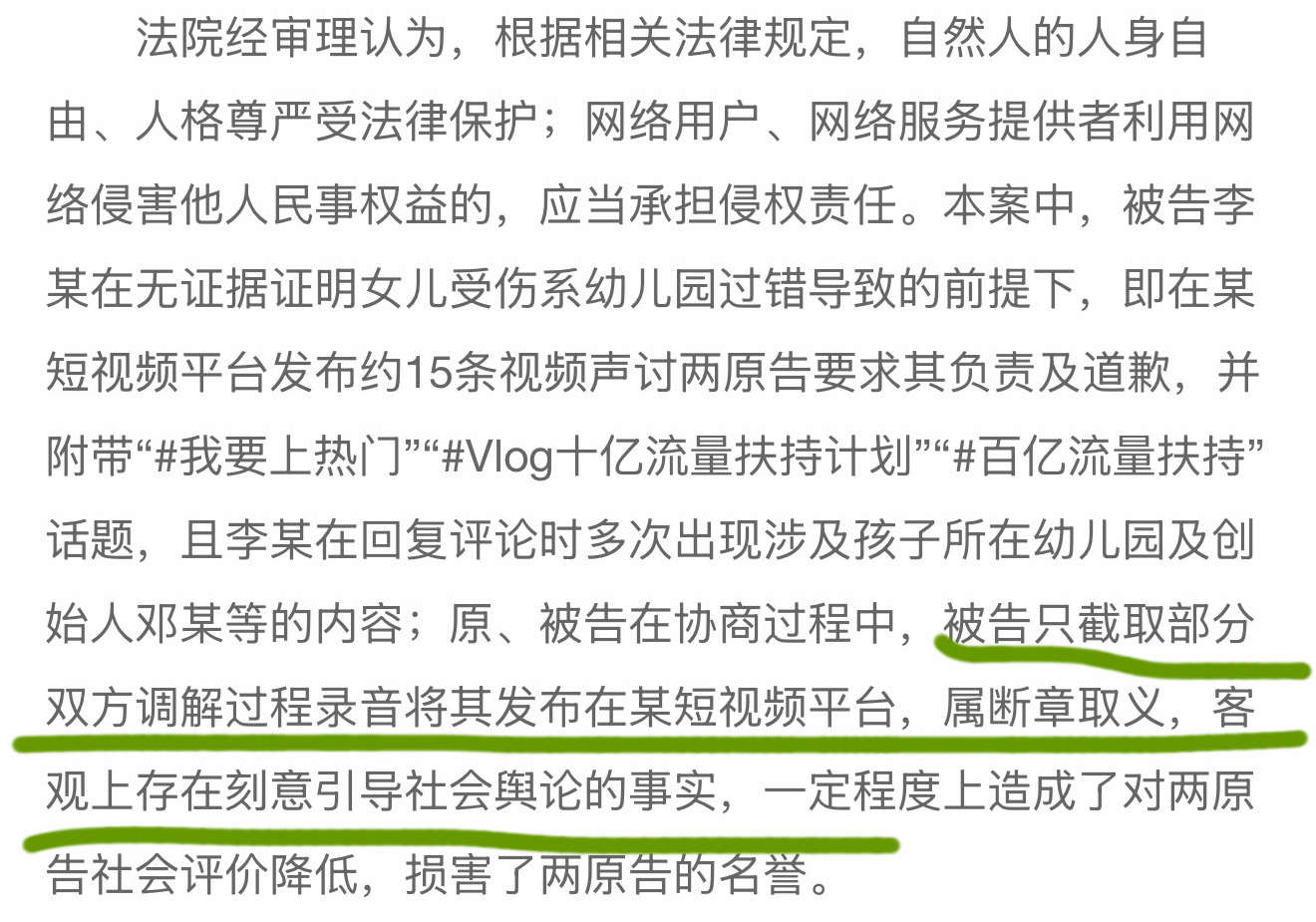 马丝不要觉得“是他本人说的话”就没事了，凡是说话必有上下文语境，脱离上下文语境截