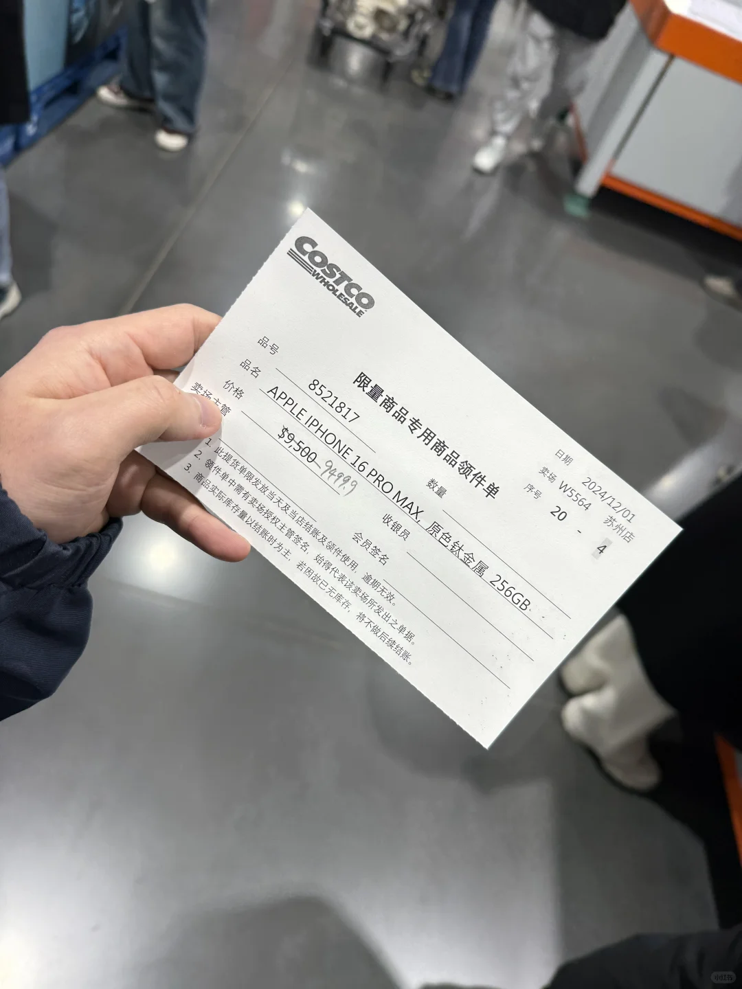 苏州Costco最新战报