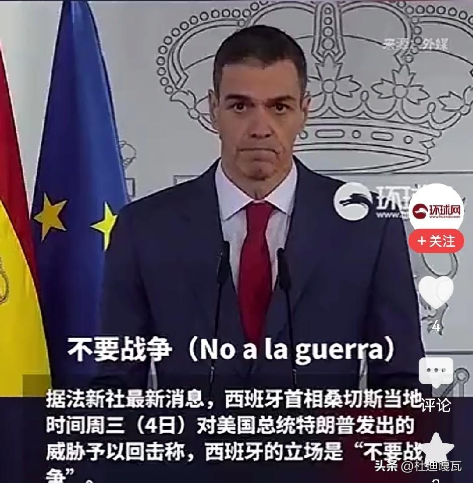 特朗普想要强占格陵兰岛的副作用终于显现了，
西班牙明确拒绝美军使用军事基地，可能