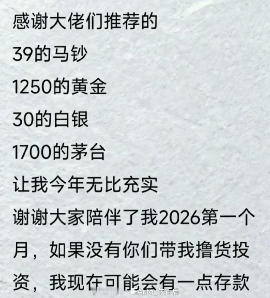 金价油价都下跌 前段时间的专业人士太多了多亏了他们的推荐今年总算是能赶在过年前免
