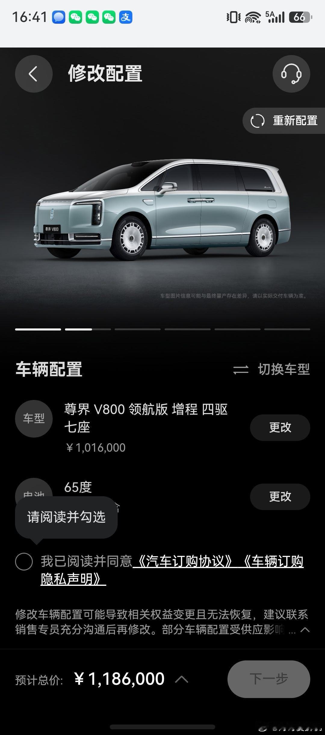 尊界 V800 这个售价搞得我好纠结， 本来都订好了，发布会立即锁单，但是这个青