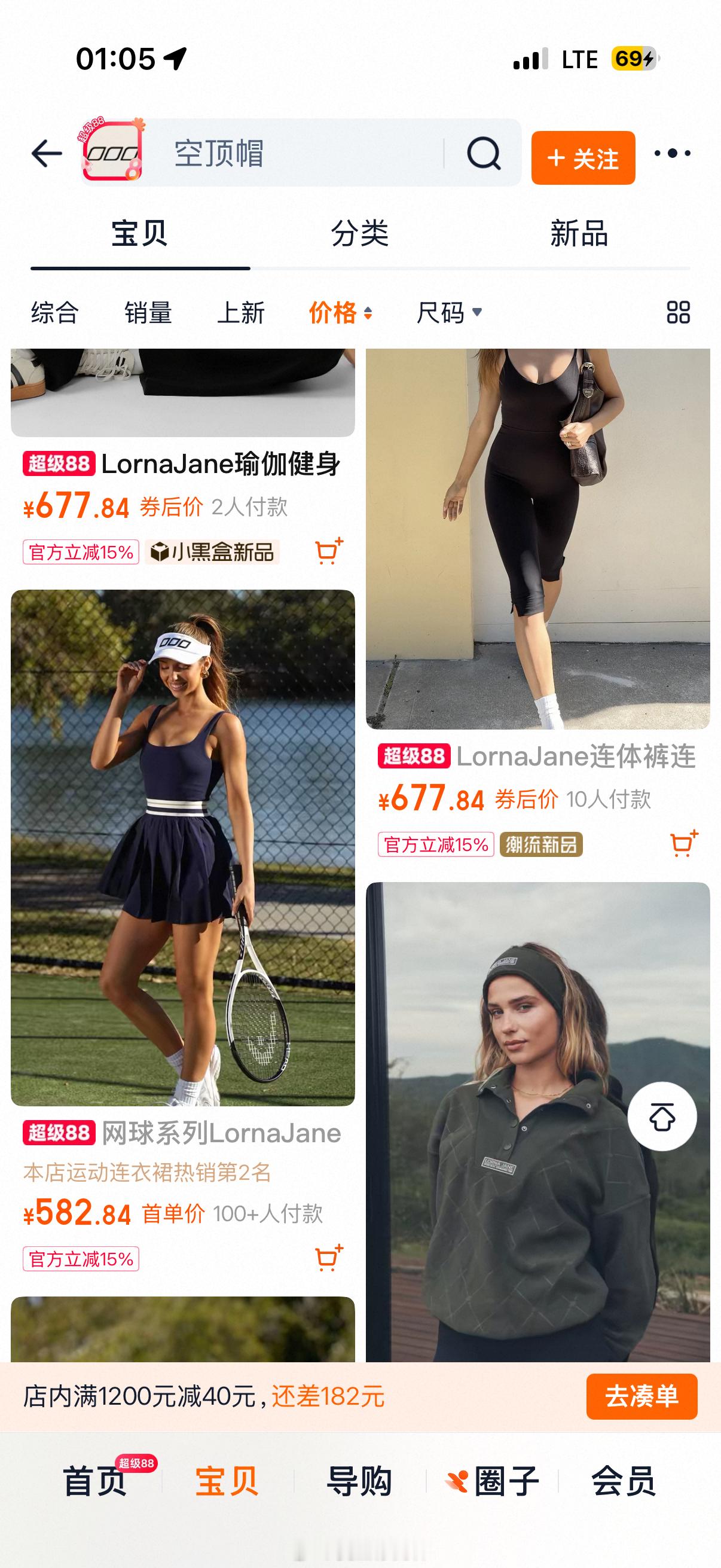 还没去悉尼呢 已经想好给自己置办网球🎾皮肤了 ​​​