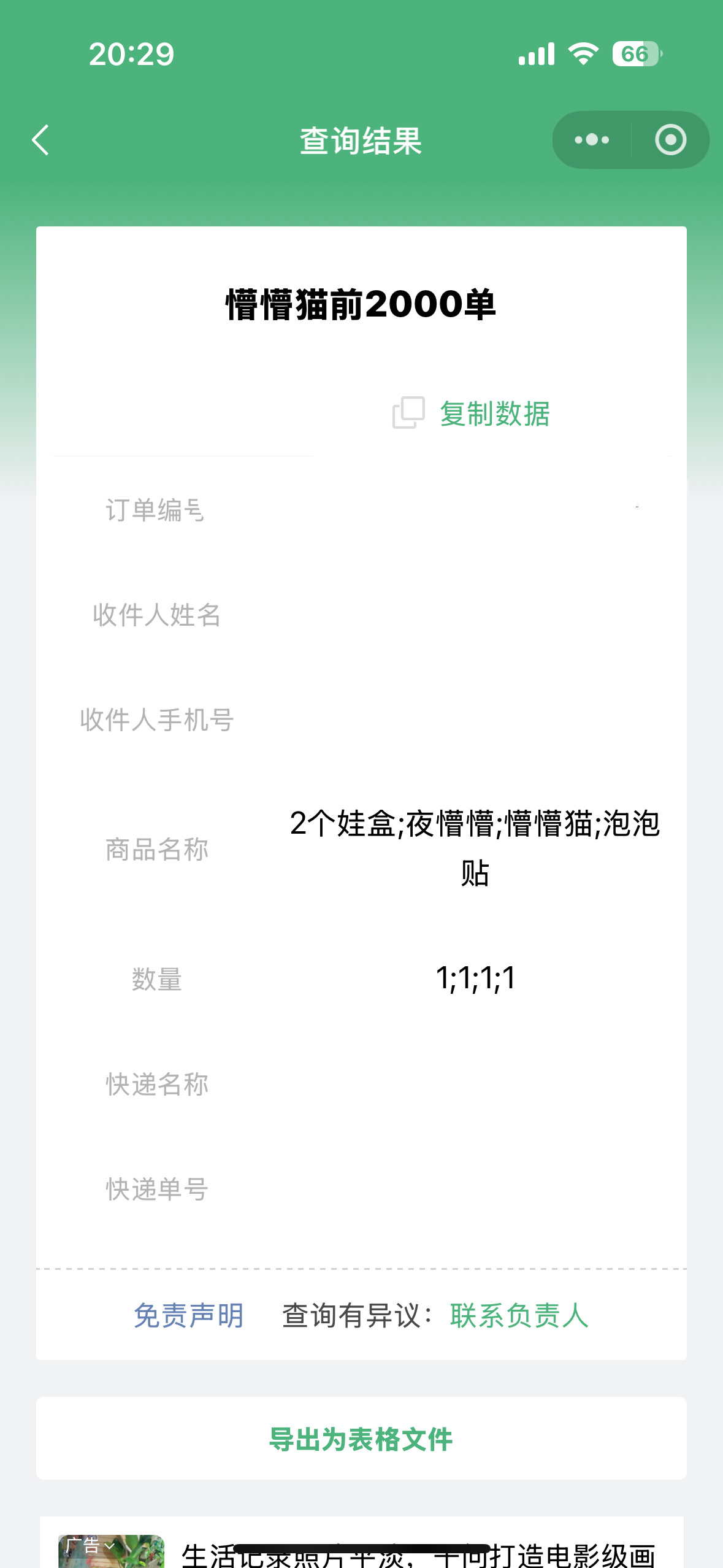 哈哈哈哈哈哈哈哈 