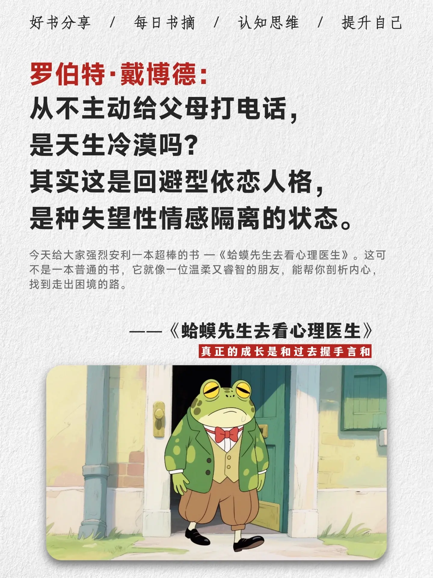 如果焦虑不开心，这本书一定有想要的答案！如果你也曾陷入迷茫、沮丧，或者...