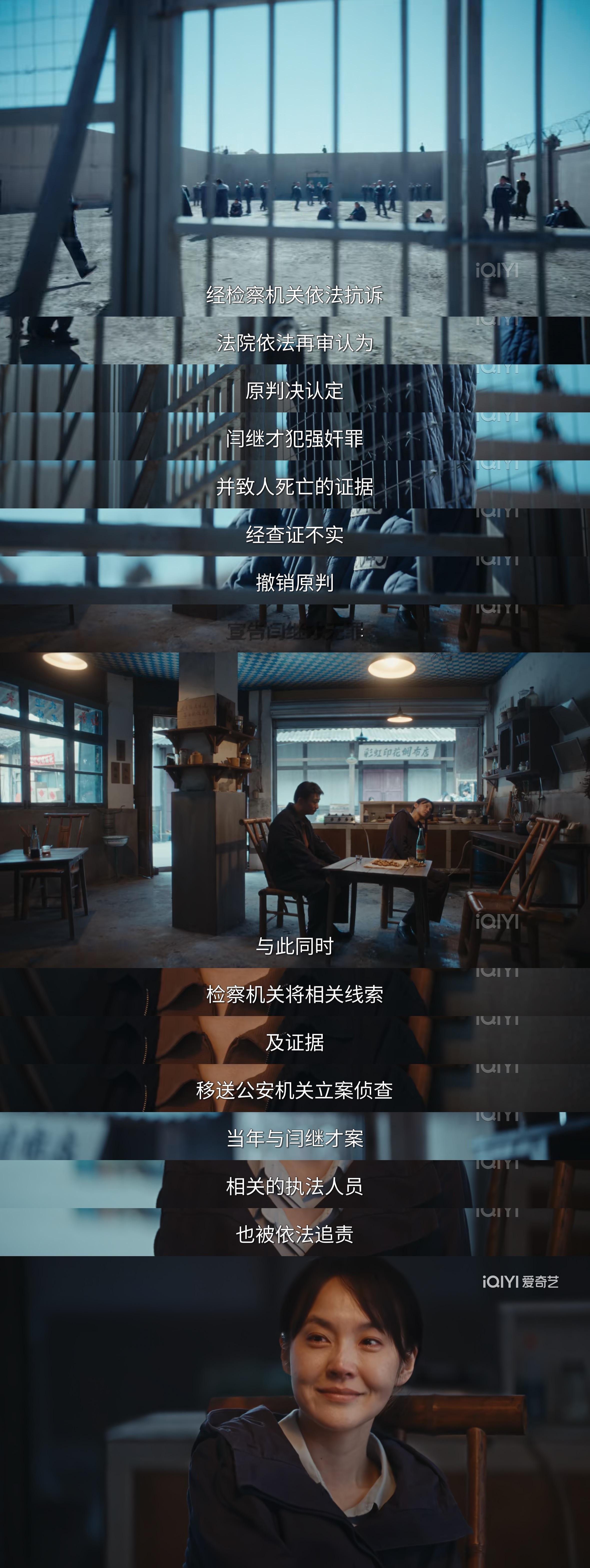 看完重器大结局，我现在可以说，仅凭“闫继才案”我就可以给这部剧“暑期档最佳”在这