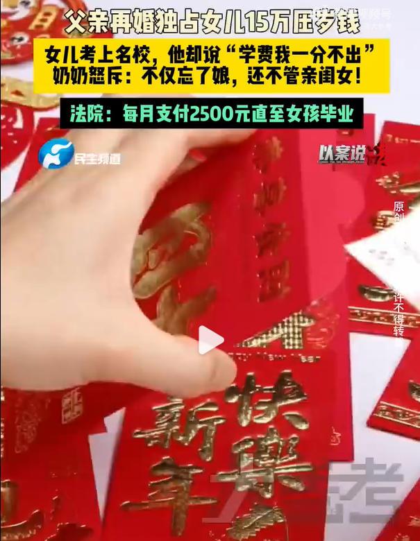 摊上这样的爹真倒霉！江西上饶，父母离异后，12岁女孩跟着母亲生活，父亲再婚后，对