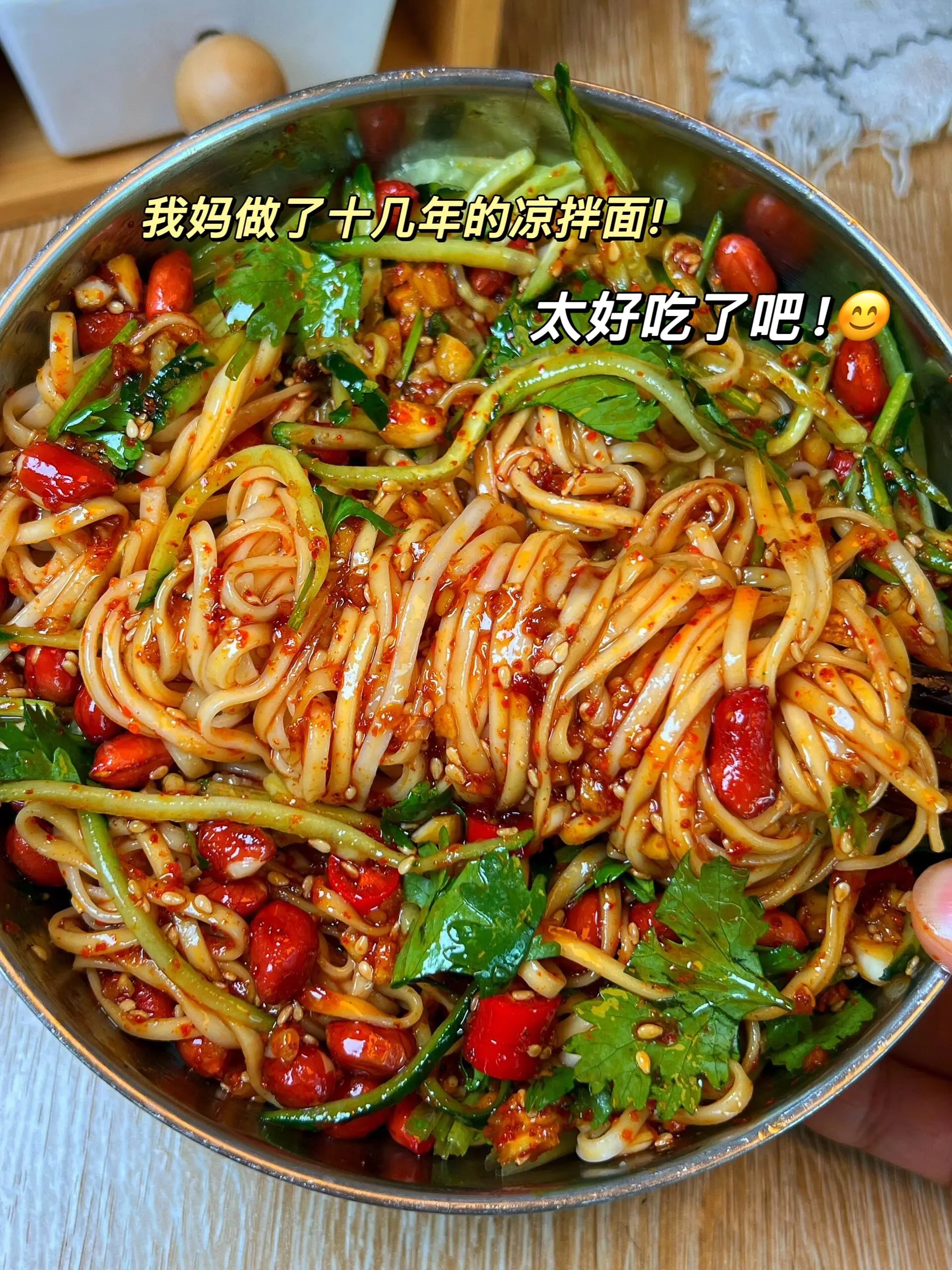 夏日这个酸辣凉拌面真的一绝，巨巨巨好吃！