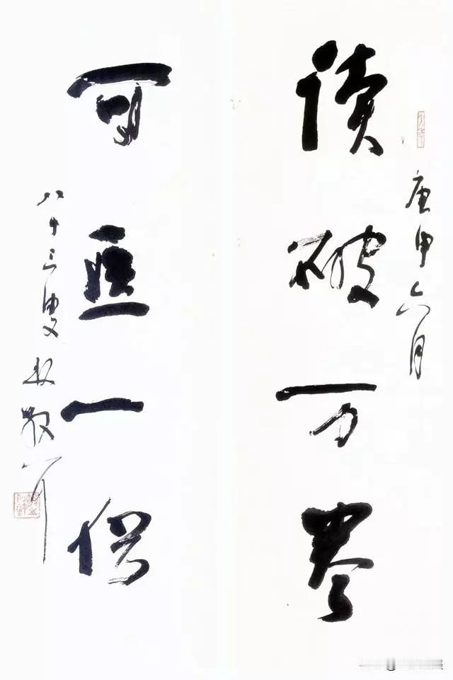 当代草圣林散之！这幅对联字字千钧，天下无人不服
 
林散之"当代草圣"之名，是书