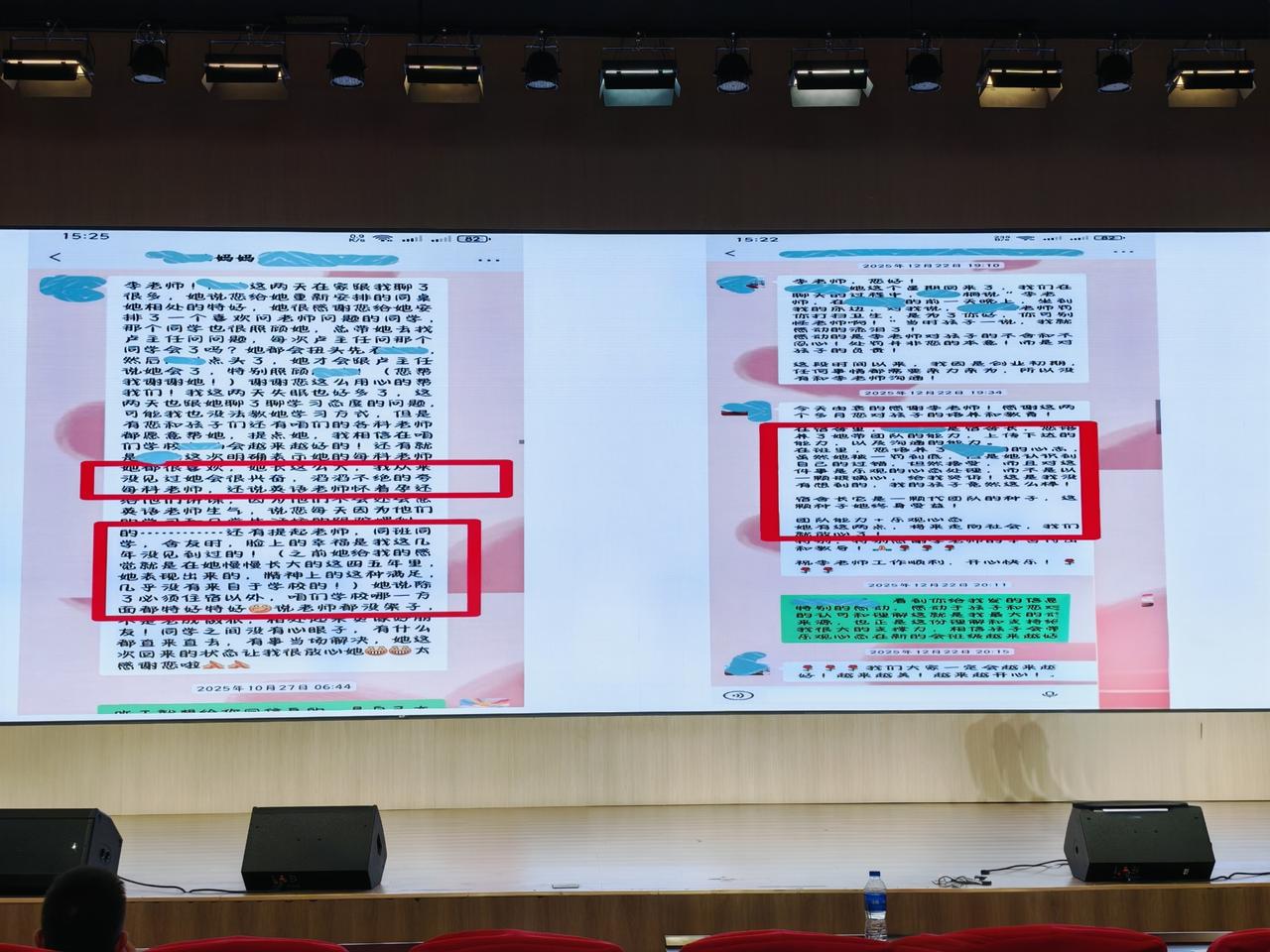 开学季来了，参加了班主任的培训会
目前最重要的教育是家校共育！
教育不只是学校的