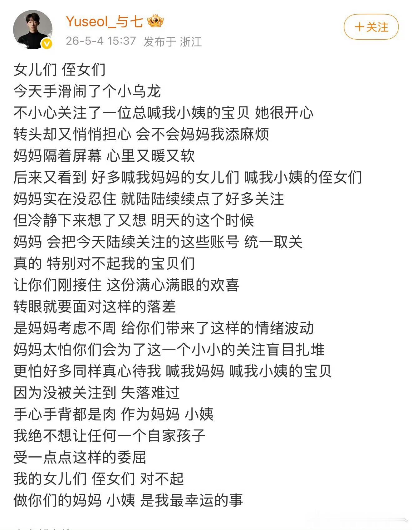 这个可以给我们姨换头 
