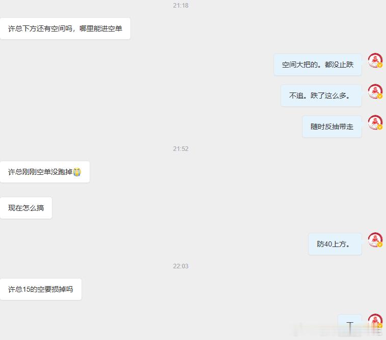 说实话行情你最多反抽到哪里，怎么去走，我心里面都有数，只要你不怕，听老许的，很少